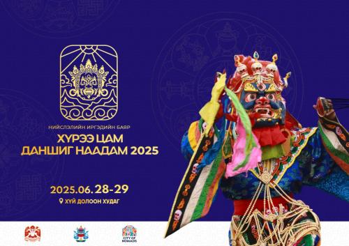 ХҮРЭЭ ЦАМ ДАНШИГ НААДАМ ИРЭХ АМРАЛТЫН ӨДРҮҮДЭД БОЛНО